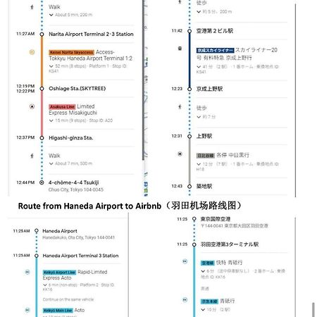 银座合之屋 筑地市场地铁三分钟 银座徒步十分钟 Τόκιο Εξωτερικό φωτογραφία