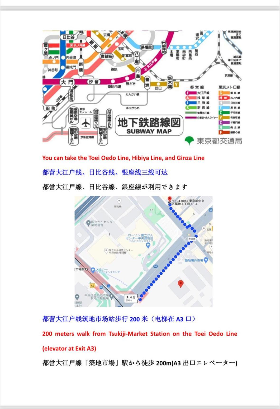 银座合之屋 筑地市场地铁三分钟 银座徒步十分钟 Τόκιο Εξωτερικό φωτογραφία